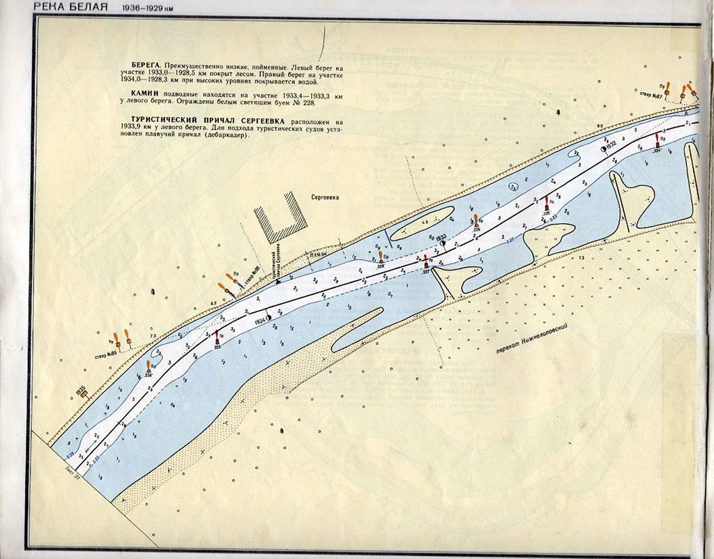 Лоции это. Лоция река белая Башкортостан. Атлас Единой глубоководной системы том 10. Лоция реки белая. Лоция реки Шуя.