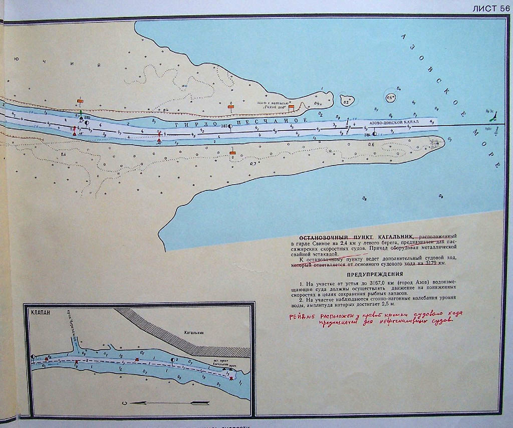 Описание морей водных путей и побережий. Лоция реки Дон. Карта глубин Волго-Донского канала. Лоция Азовского моря. Лоции Дона с глубинами.